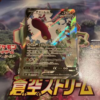 ポケモンカード ポケカ チャーレムV SR