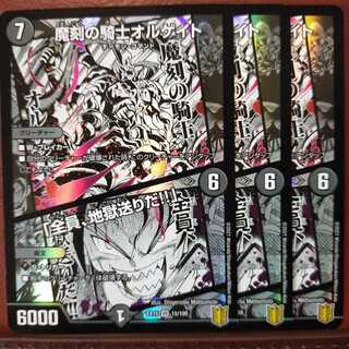 Bst669 Set Discount Olgate, Nightmare Samurai｜"Hurl Through Hell, Everybody!"