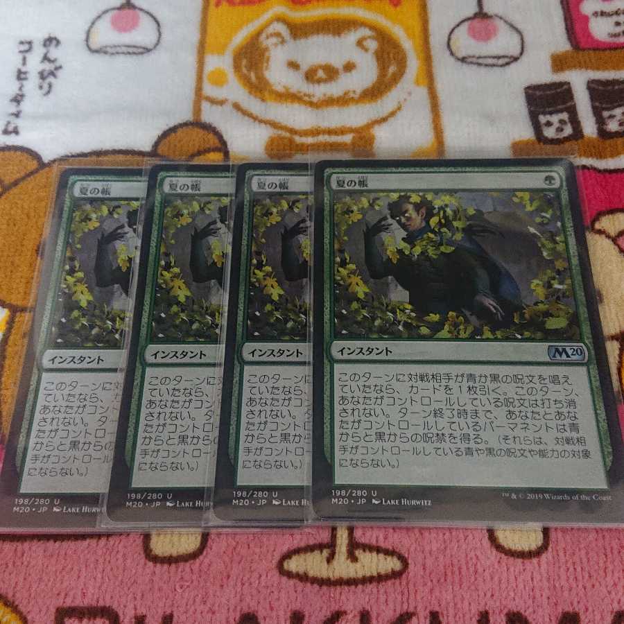 夏の帳 4枚セット