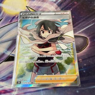 ヒガナの決意 SR