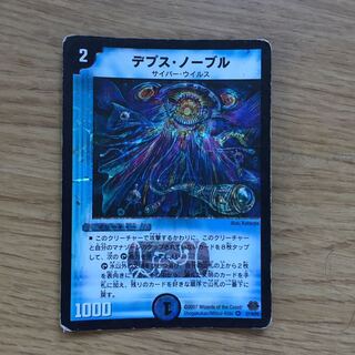 Depth Noble VR 2/110/Y6