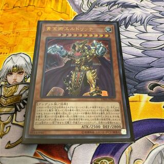 ◉黄金卿エルドリッチ ウルトラレア