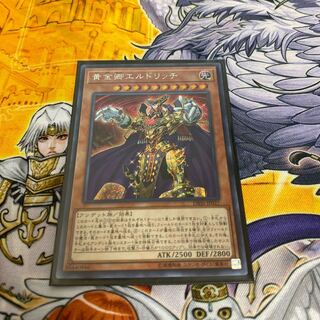 ◉黄金卿エルドリッチ シークレットレア