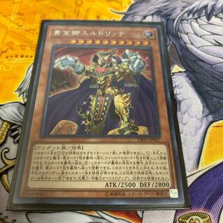 ◉黄金卿エルドリッチ シークレットレア