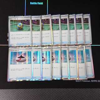 クイックボールしんかのおこうセット