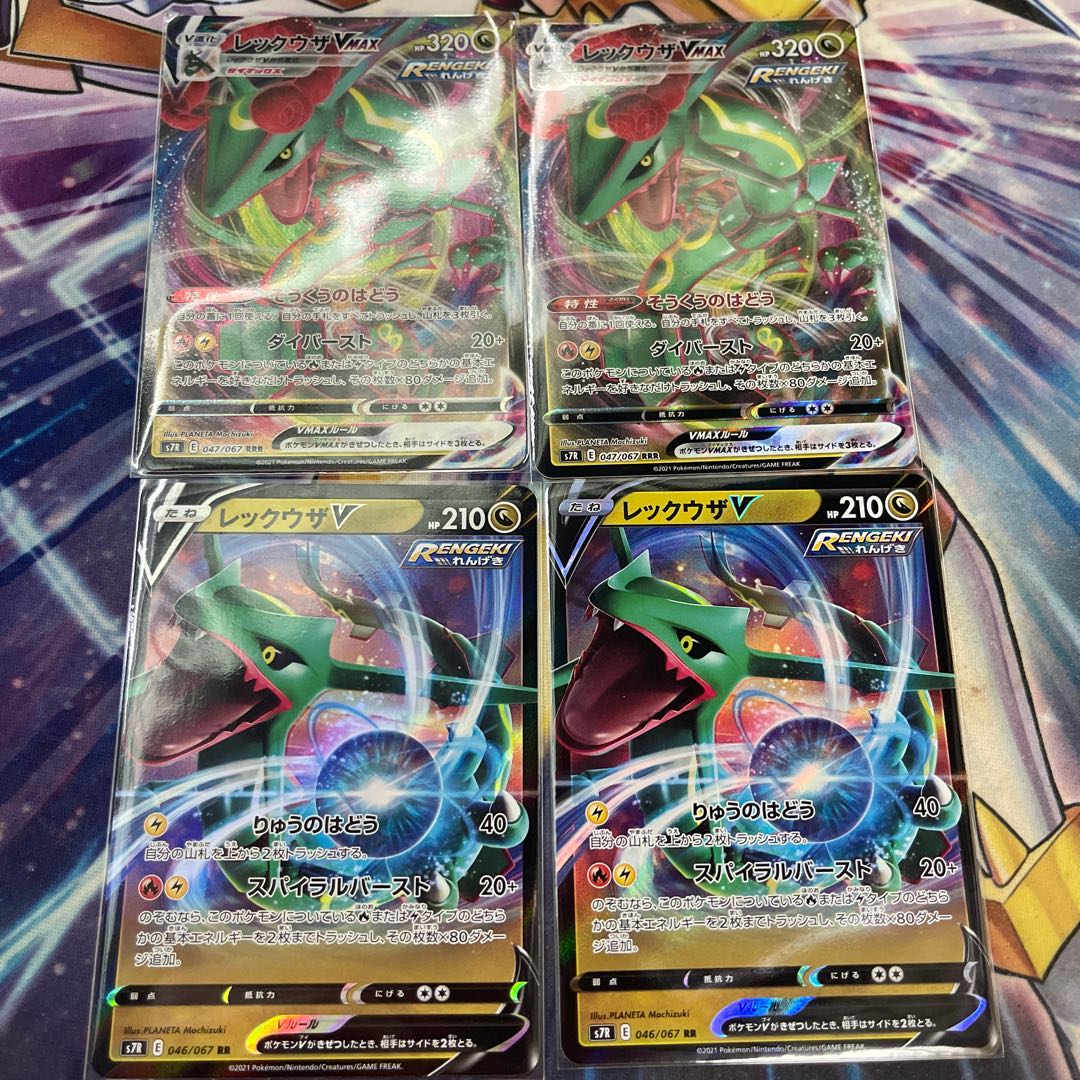 ポケモンカード レックウザVmax V 完美品