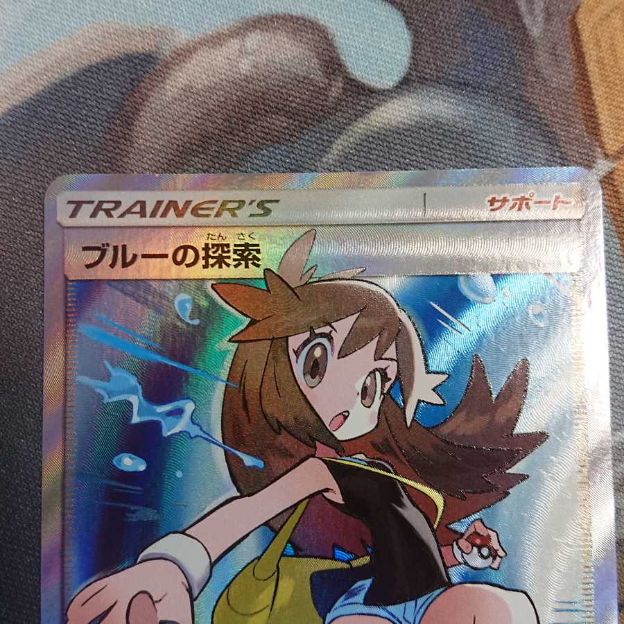 ブルーの探索 SR SM12a