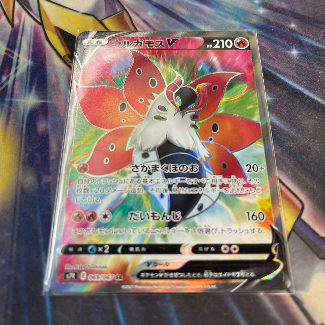 ウルガモス V SR