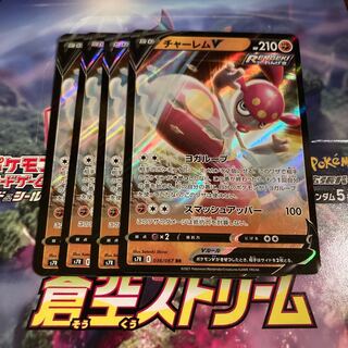 ポケモンカード ポケカ チャーレムV