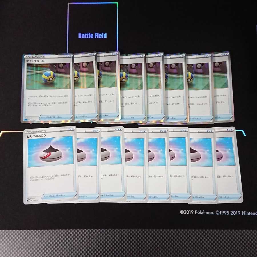 Quick Ball Evolution Incense Set