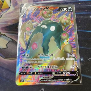 ダストダス V SR