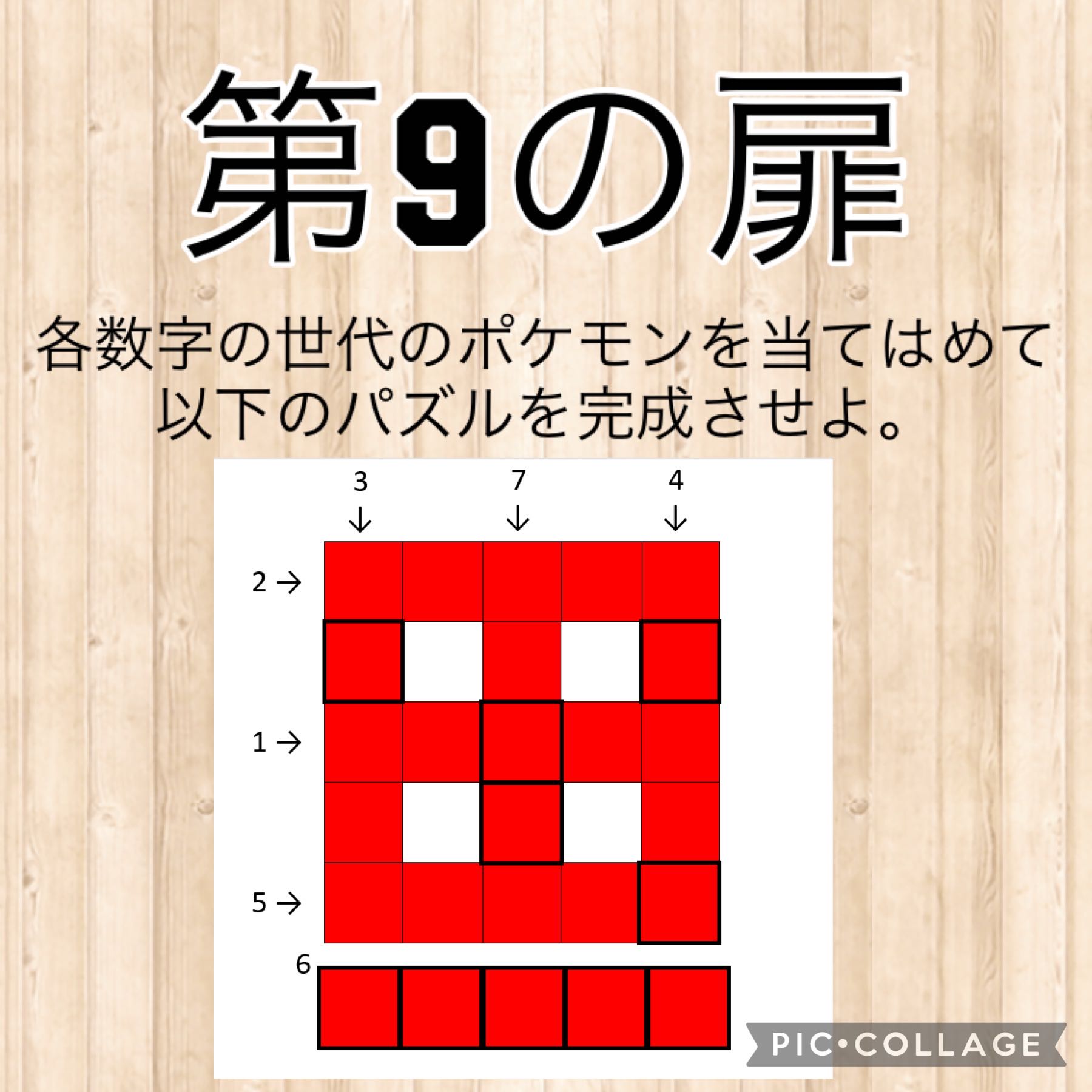 Opening the door to riches (Oripa, Fukubukuro) (Oripa Fukubukuro)