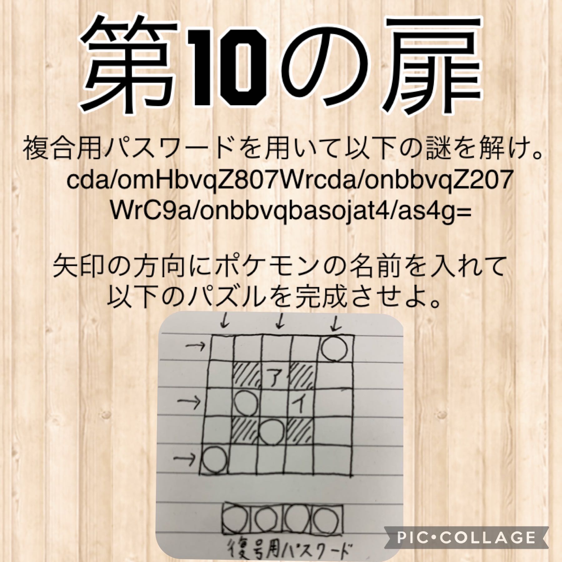 Opening the door to riches (Oripa, Fukubukuro) (Oripa Fukubukuro)