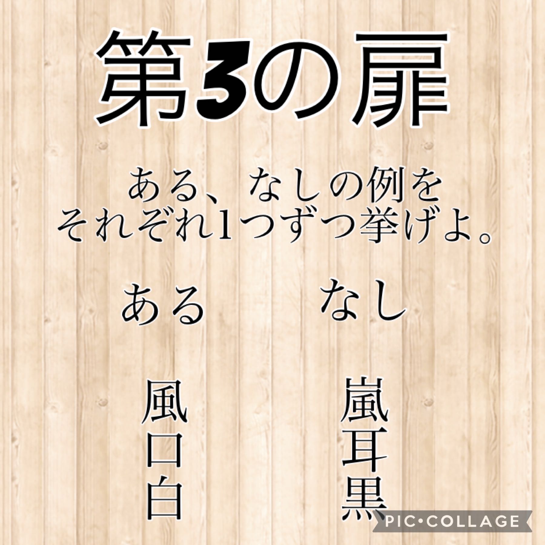 Opening the door to riches (Oripa, Fukubukuro) (Oripa Fukubukuro)