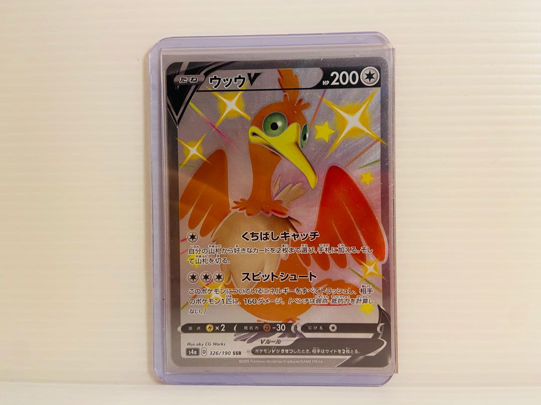 【即日発送】1枚480円　ウッウv SSR