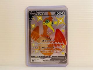 【即日発送】1枚480円　ウッウv SSR