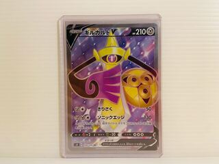 【即日発送】1枚480円　ギルガルドv SR