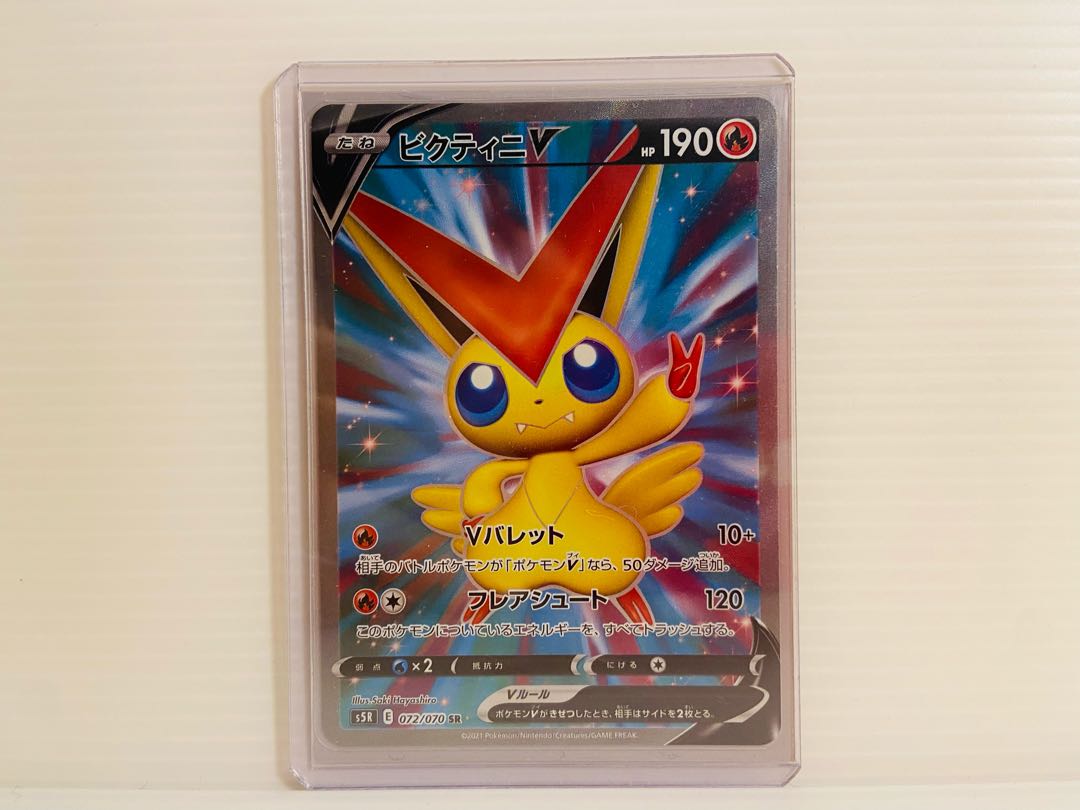 【即日発送】1枚680円 ビクティニv SR