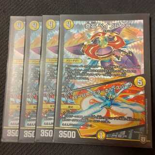 奇石 ベイブレンラ｜スーパー・エターナル・スパーク 4枚