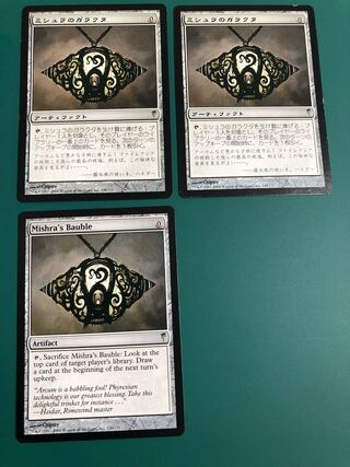 ミシュラのガラクタ