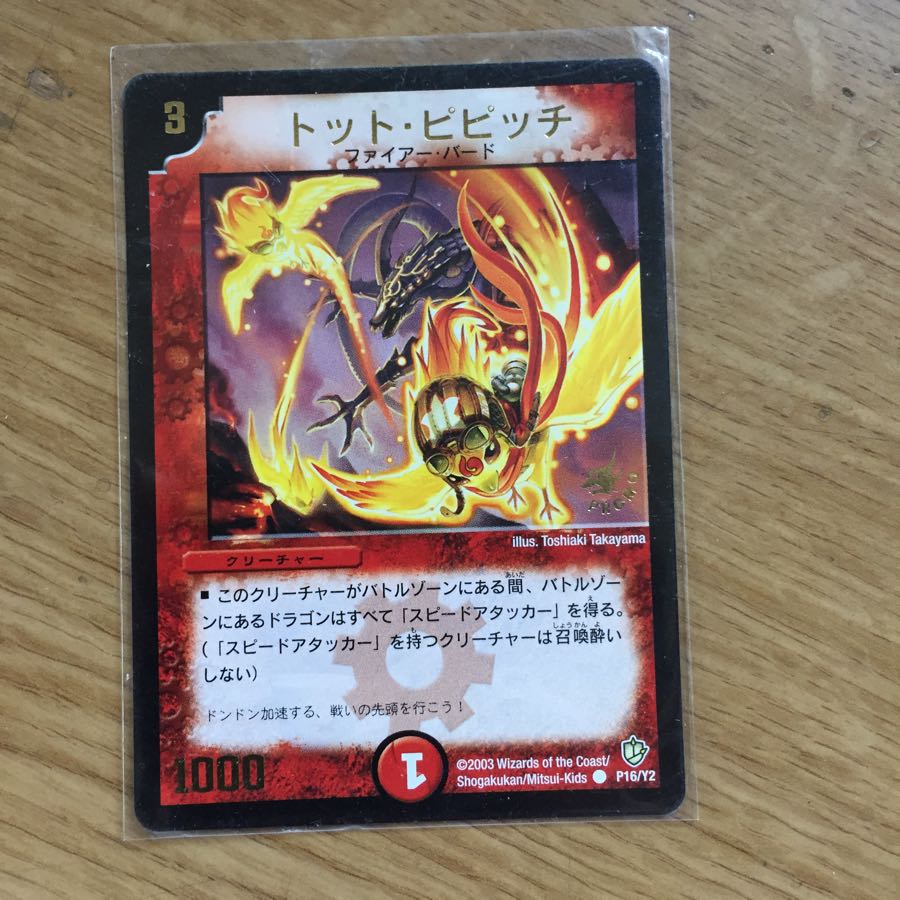 Totto Pipicchi (foil stamping) C P16/Y2