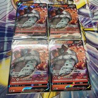 ウルガモス V 4枚セット