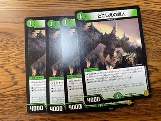 とこしえの超人