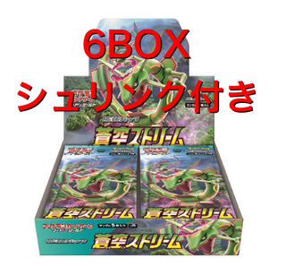 【新品・未開封】蒼空ストリーム6BOX シュリンク付き　ポケカ