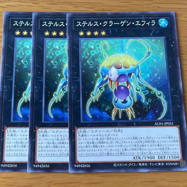 ステルス・クラーゲン・エフィラ ノーマル　三枚