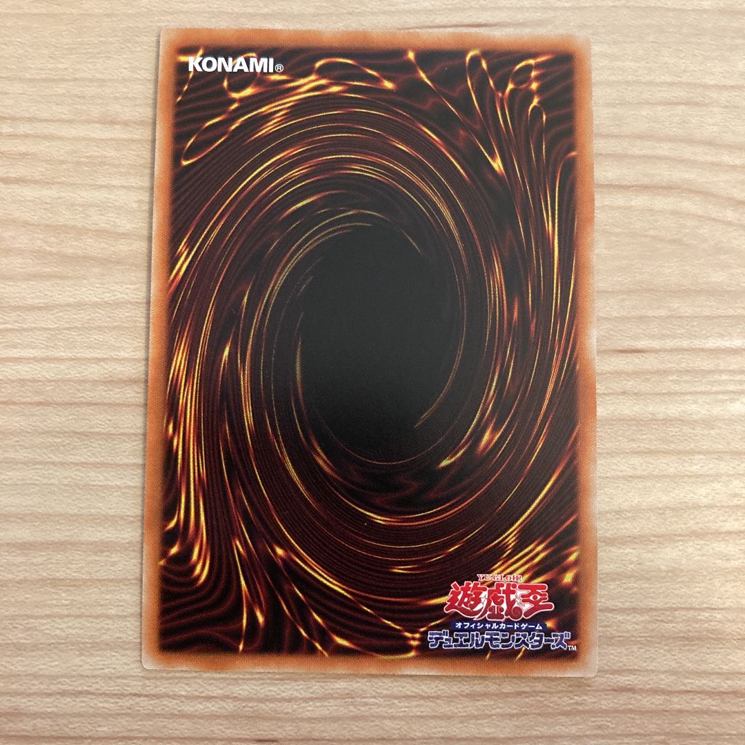 白の烙印 スーパーレア