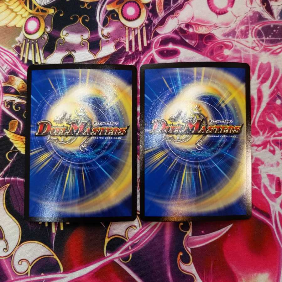 【専用】天地命動 バラギアラ｜輪廻暴聖　２枚