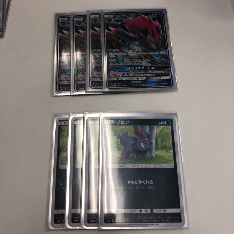 ゾロアークGX ゾロア 4枚ずつセット