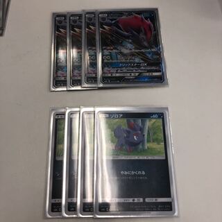 ゾロアークGX ゾロア 4枚ずつセット