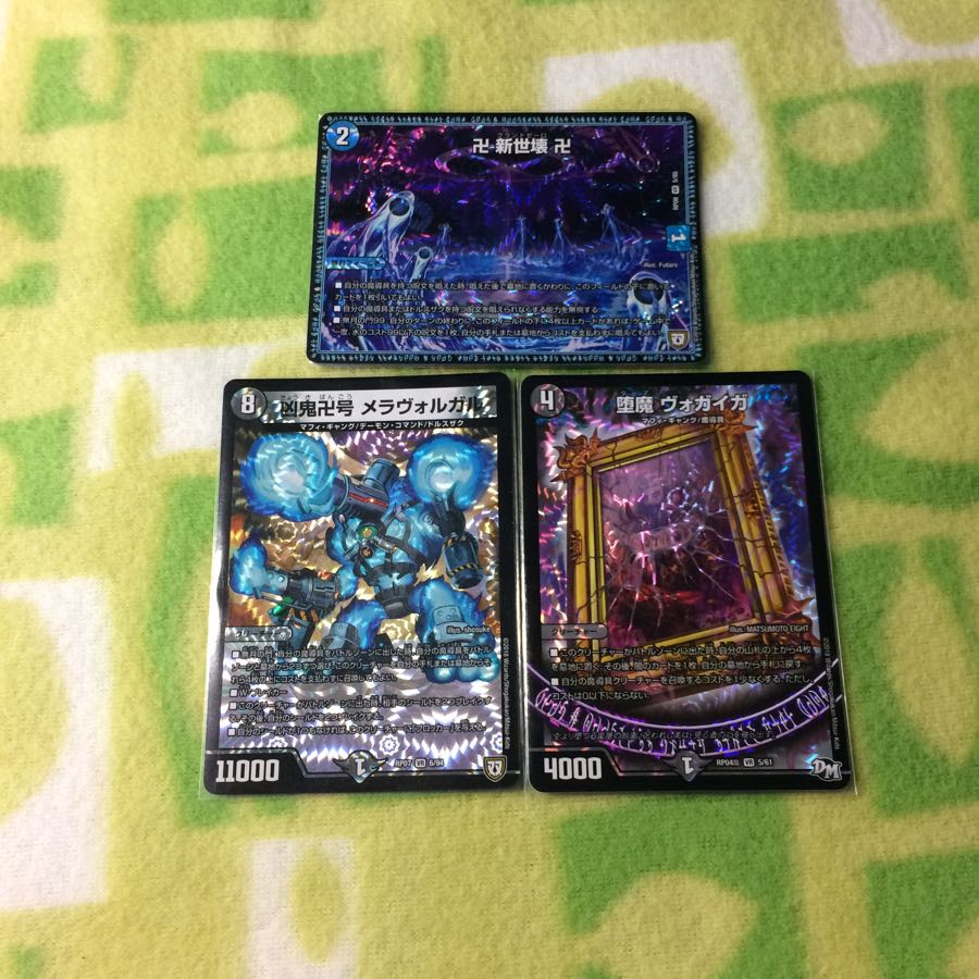 青魔導具 デッキパーツ