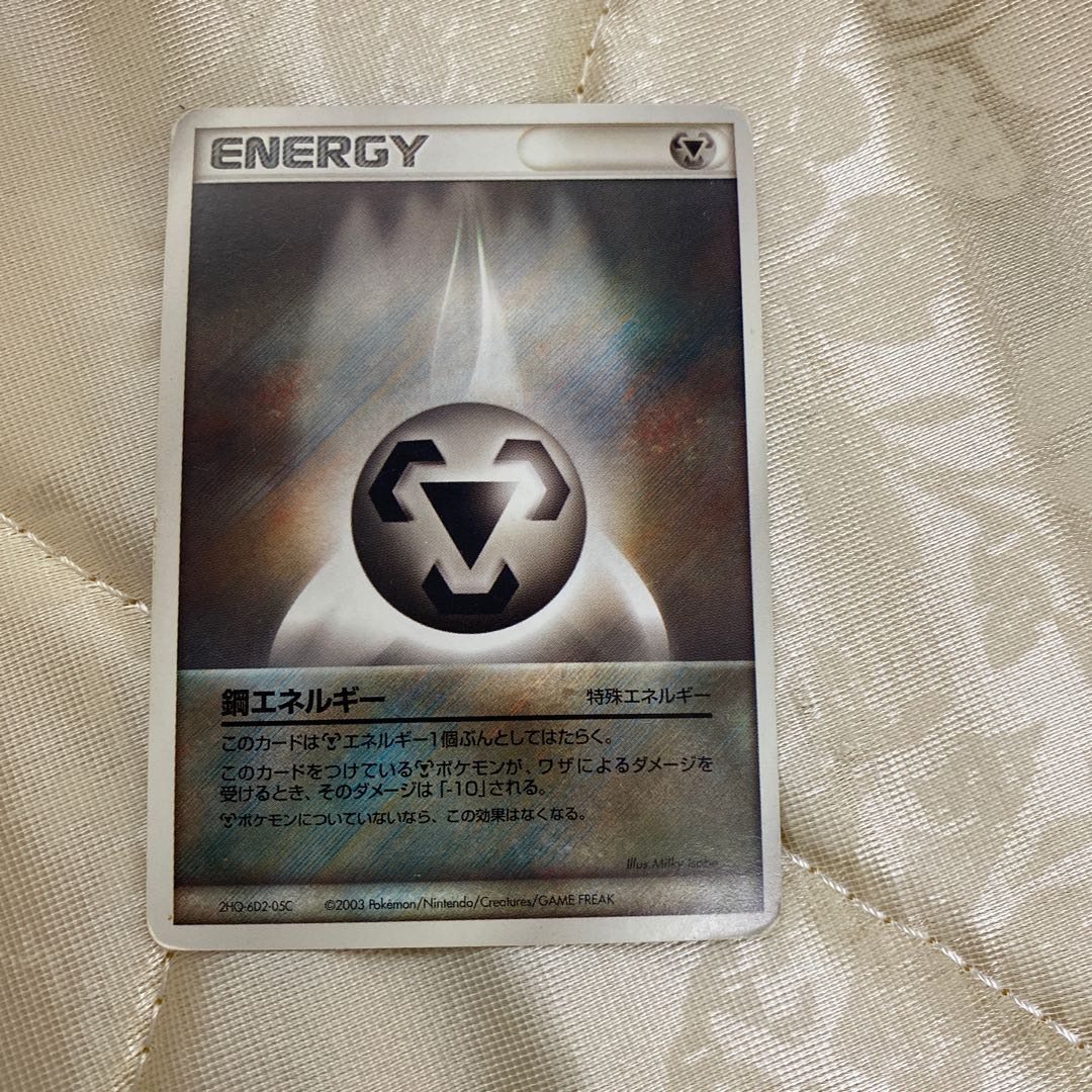 Metal, DarknessEnergy