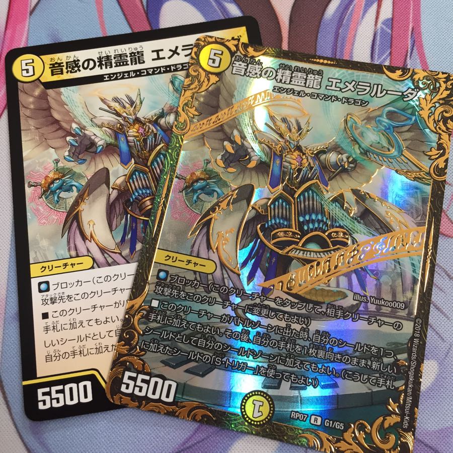 音感の精霊龍エメラルーダ ugcのみ