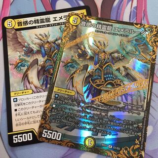 音感の精霊龍エメラルーダ ugcのみ