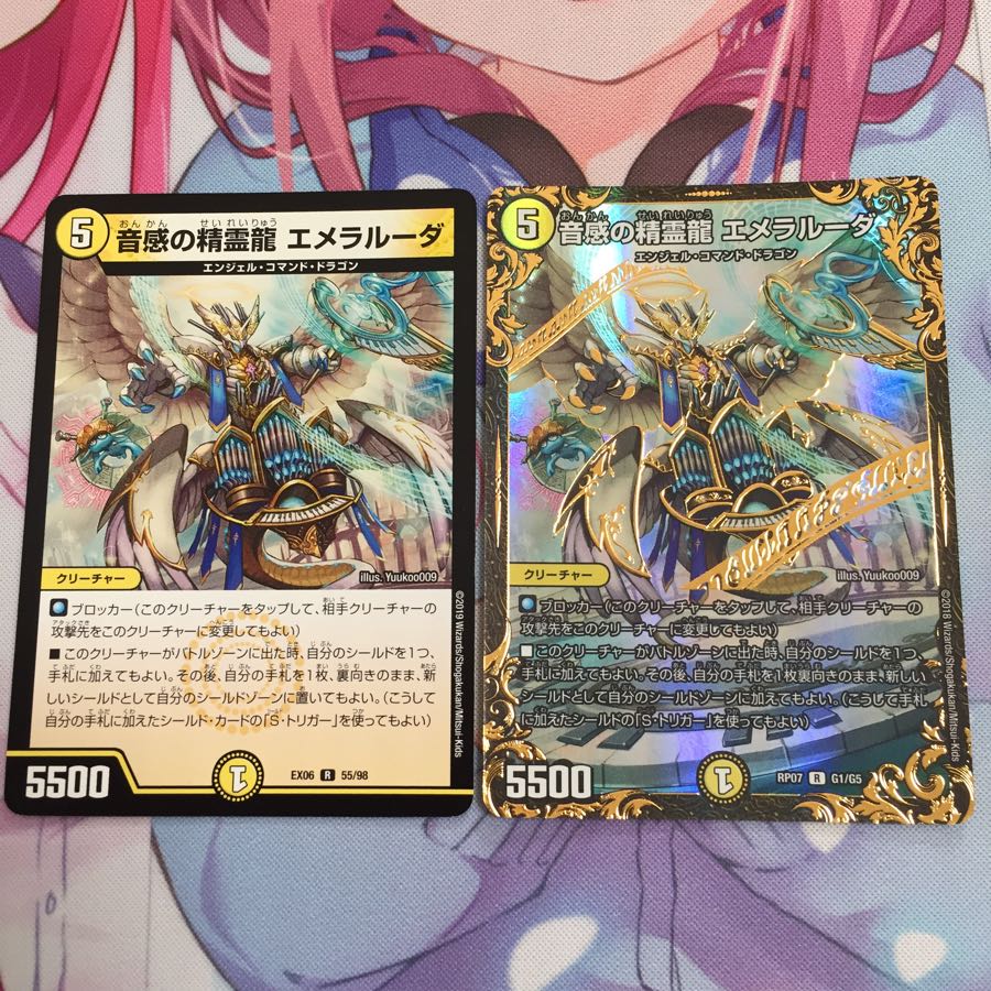 音感の精霊龍エメラルーダ ugcのみ