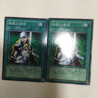 抹殺の使徒　２枚