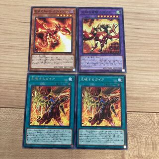 走破するガイア 天翔の竜騎士ガイア　獄炎のカースオブドラゴン