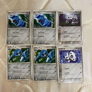 Metal Pokemon Aron, Beldum, Metang