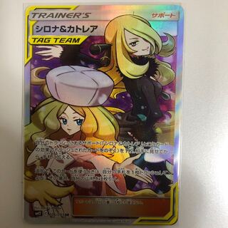 シロナ＆カトレアSR