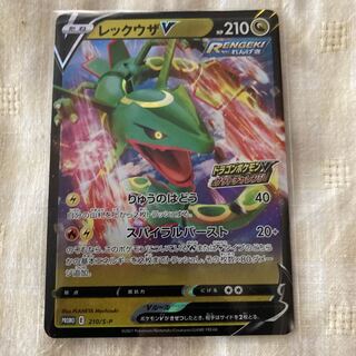 レックウザv プロモ