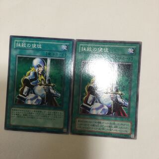 抹殺の使徒　２枚