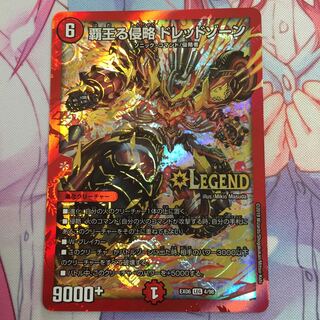 覇王る侵略ドレッドゾーン