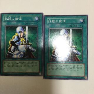 抹殺の使徒　２枚