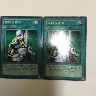 抹殺の使徒　２枚