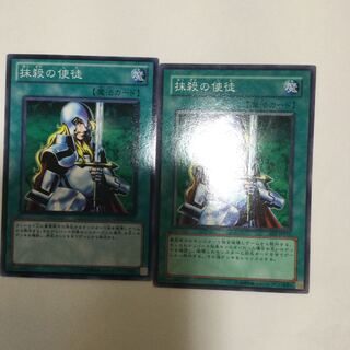 抹殺の使徒　２枚