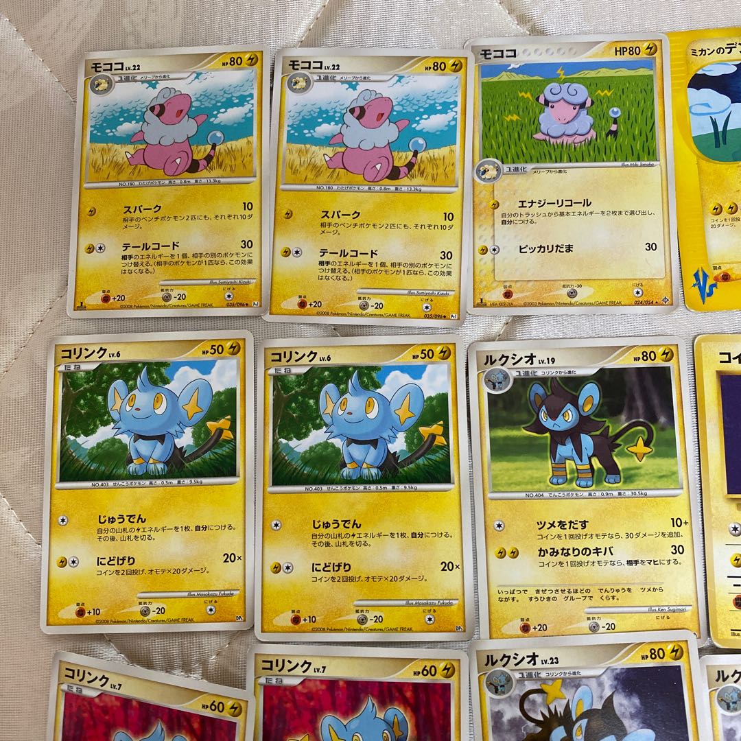 Lightning Pokemon Various