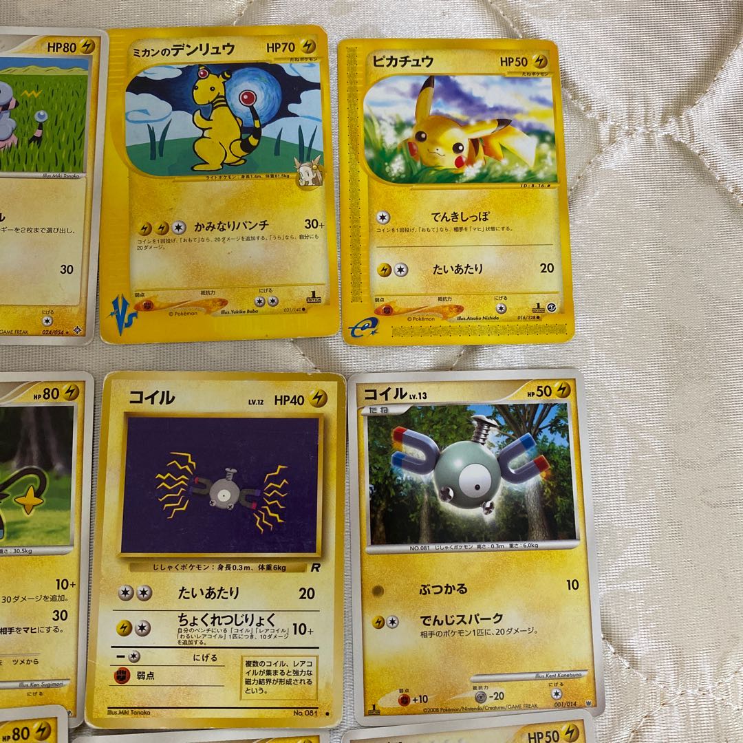 Lightning Pokemon Various